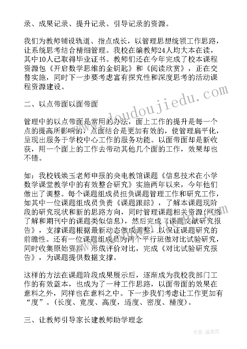 最新年度工作个人成长和发展计划 教师年度个人成长工作总结(通用5篇)