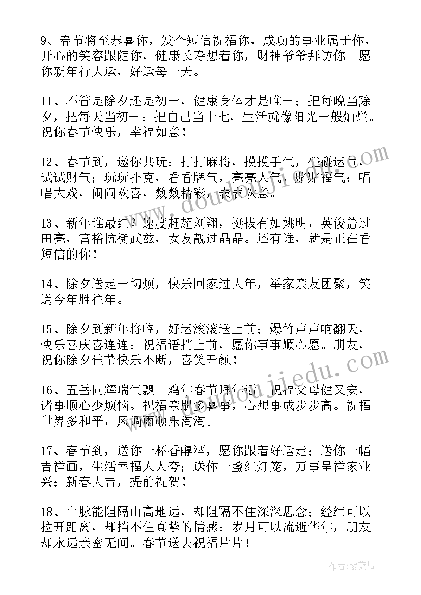 2023年最经典的跨年祝福语词语(实用5篇)