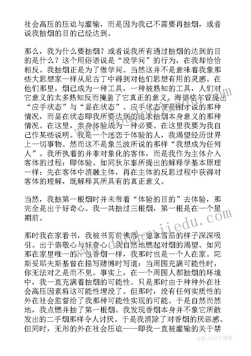 最新宿舍抽烟被抓检讨书(汇总8篇)