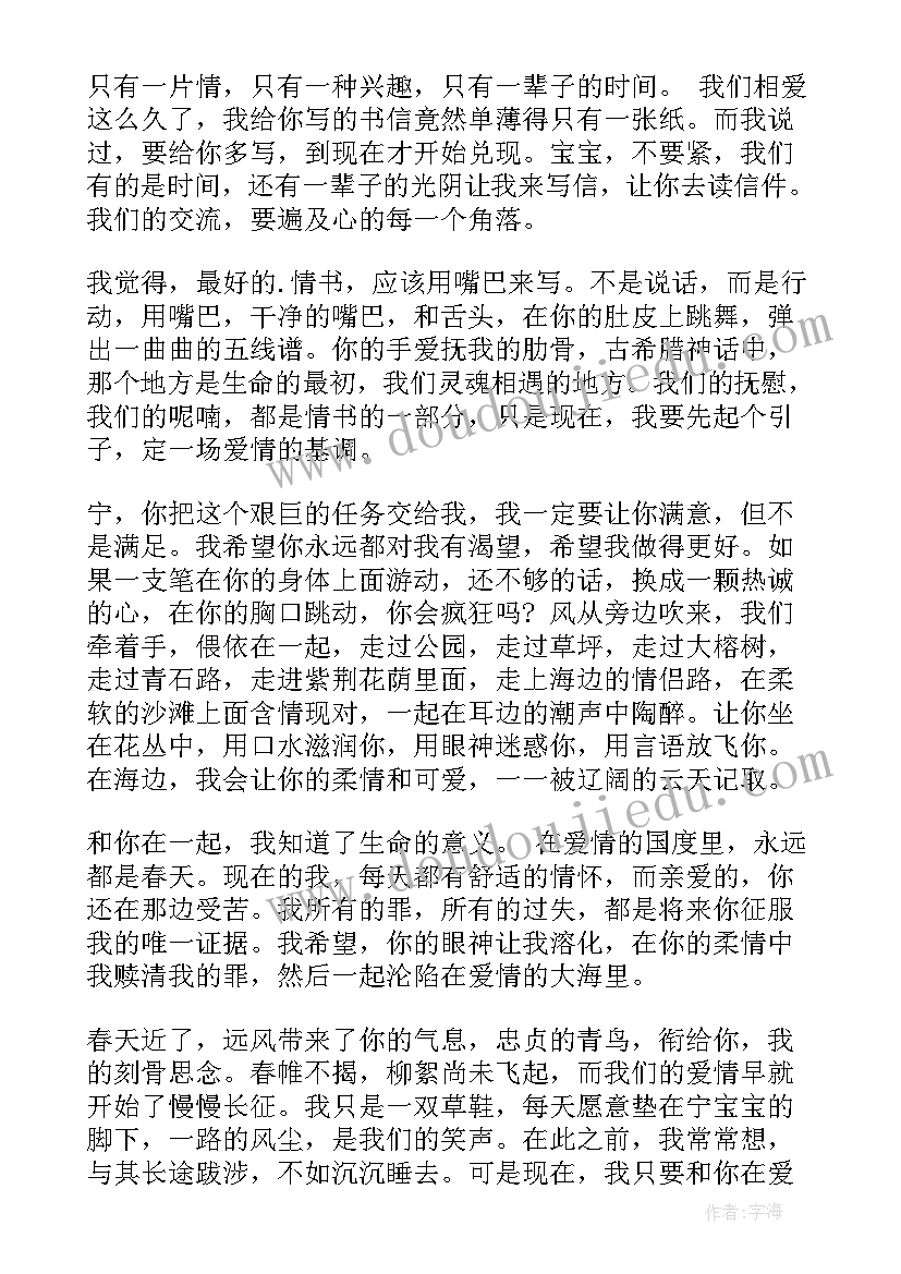 2023年中秋节写给老婆的信 写给老婆保证书(通用6篇)