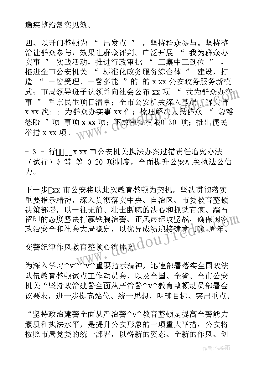 最新公安季度个人工作小结 公安个人季度工作总结(大全5篇)