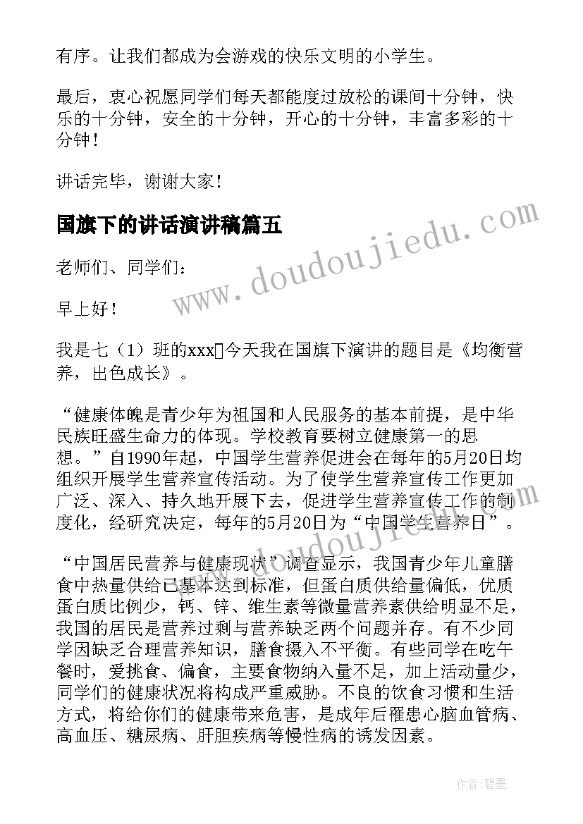 小学家长会演讲稿家长演讲 家长会上学生演讲稿(精选5篇)