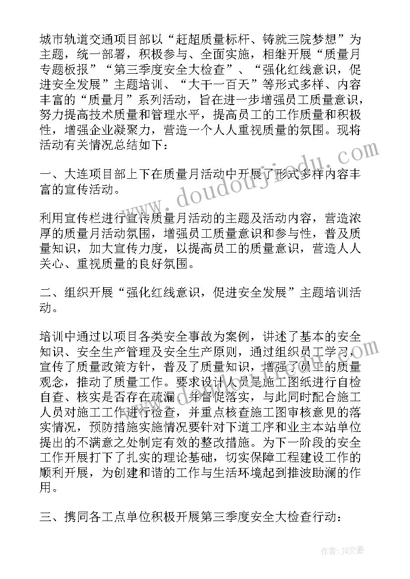 2023年质量部年终总结和工作计划 企业质量部门年终总结(汇总5篇)