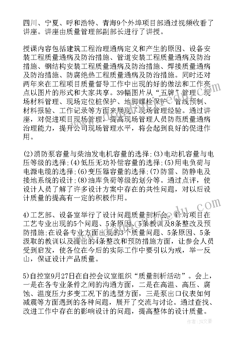 2023年质量部年终总结和工作计划 企业质量部门年终总结(汇总5篇)