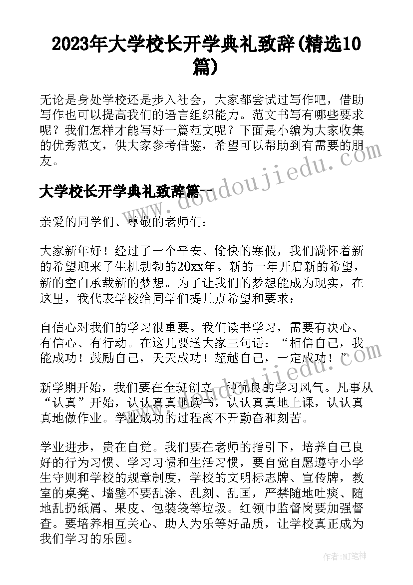 安全生产月活动标语(精选10篇)