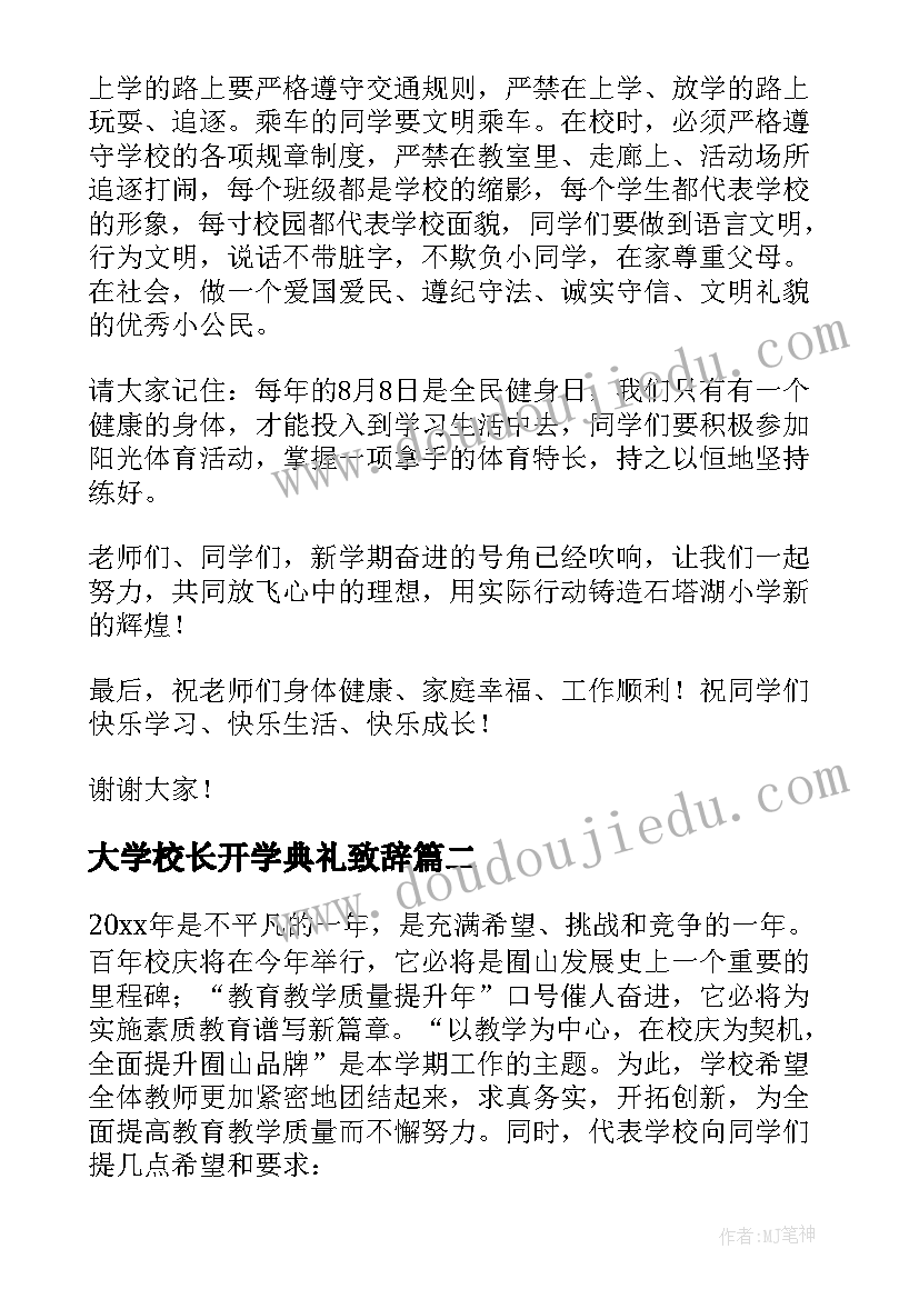 安全生产月活动标语(精选10篇)