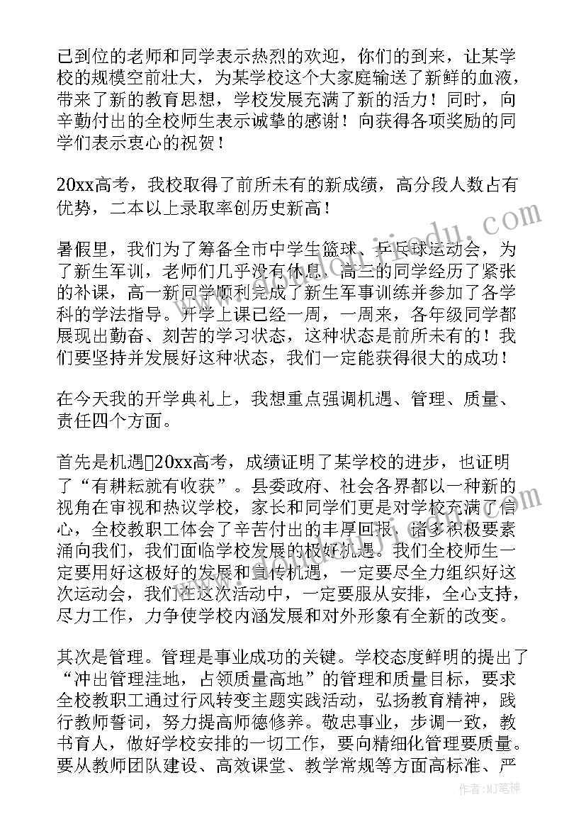 安全生产月活动标语(精选10篇)