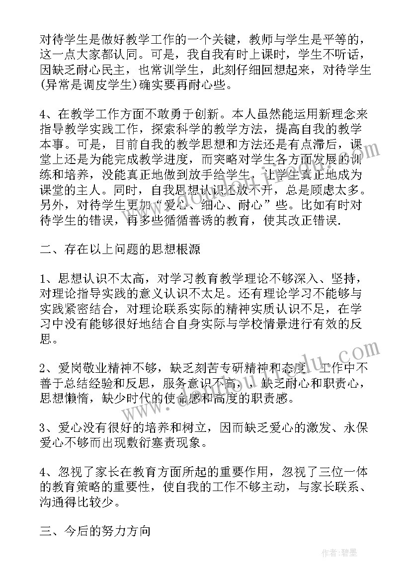 最新大学教师师德状况自我评价(实用10篇)