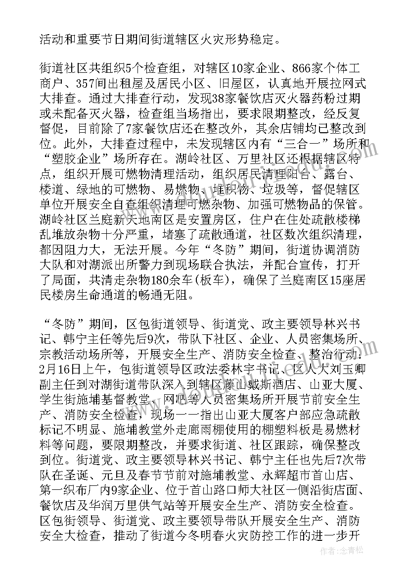 2023年八月份工作总结语 语言文字工作总结(通用8篇)