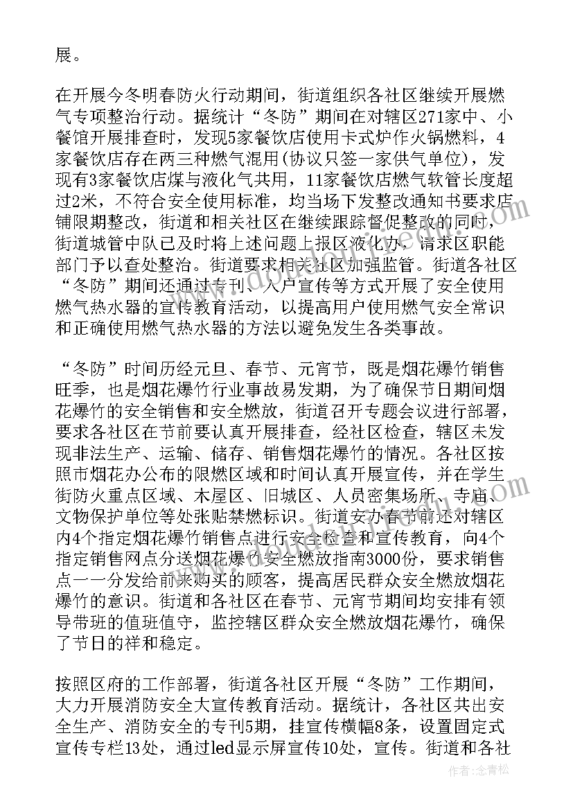 2023年八月份工作总结语 语言文字工作总结(通用8篇)