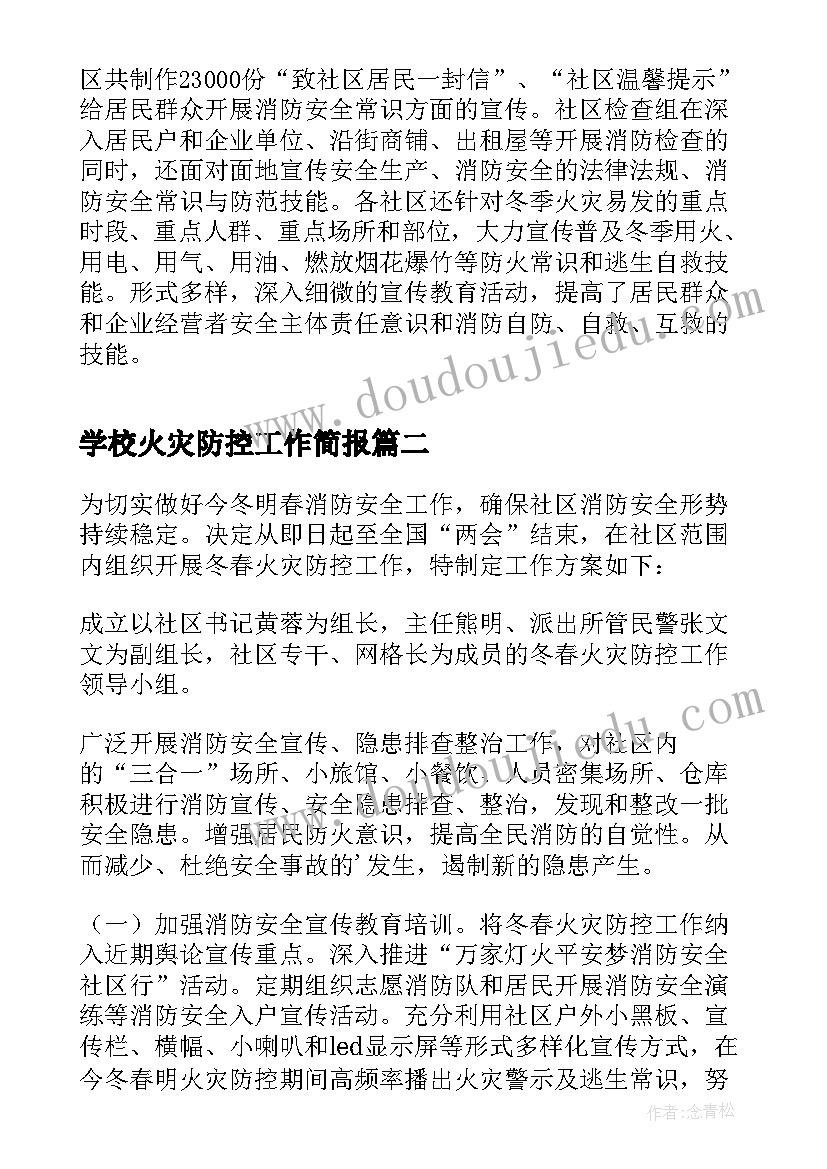 2023年八月份工作总结语 语言文字工作总结(通用8篇)