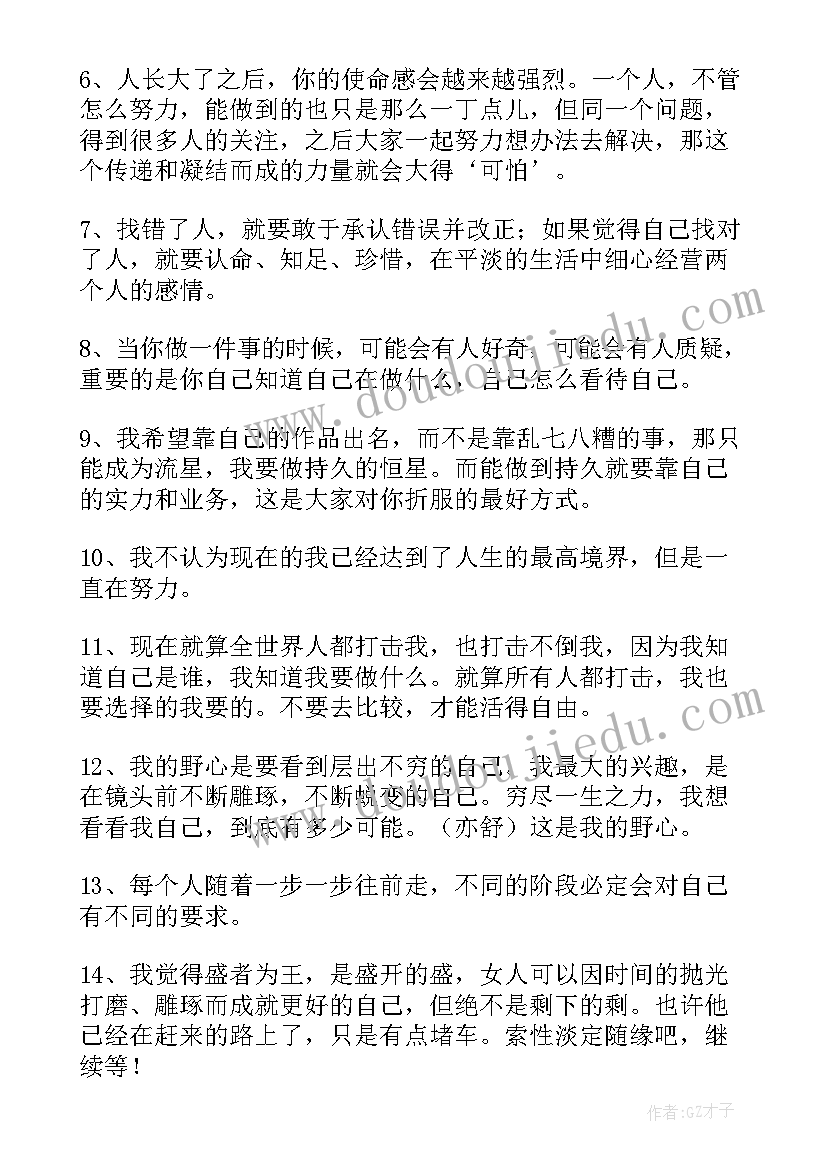 2023年都江堰未动工之前 李冰冰金马奖获奖感言(大全5篇)