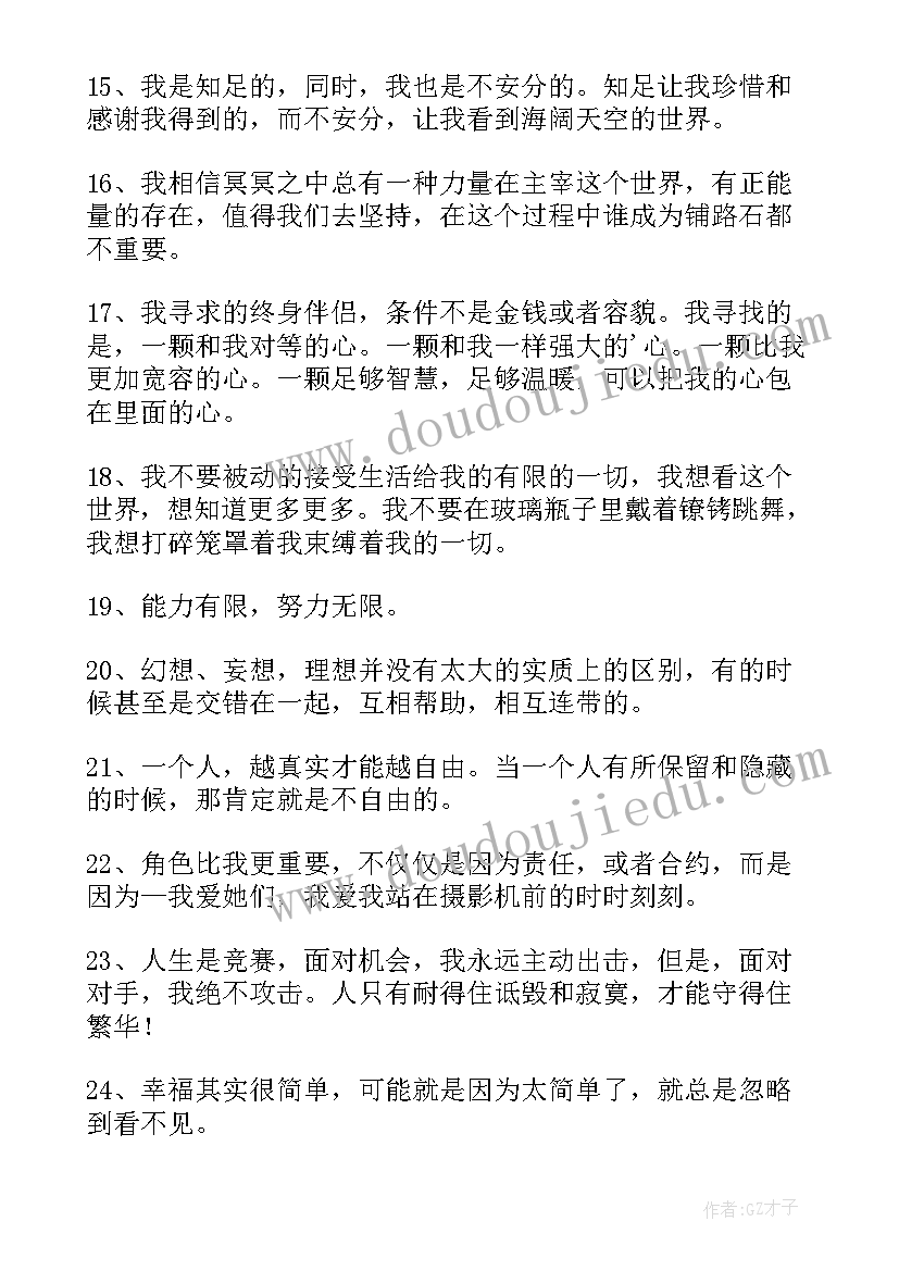 2023年都江堰未动工之前 李冰冰金马奖获奖感言(大全5篇)