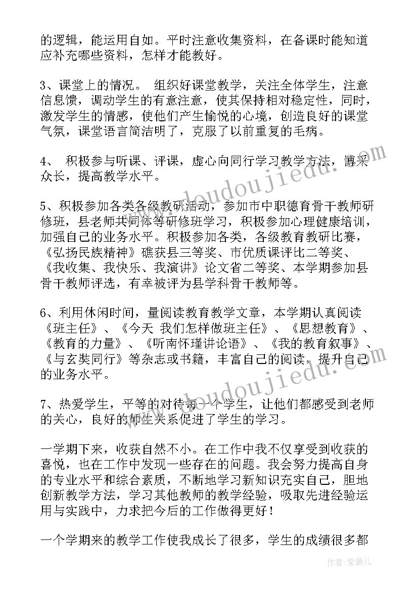 中班个人工作总结副班长 中班副班个人工作总结(实用5篇)