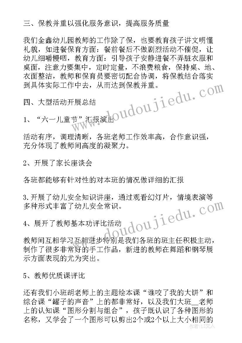 2023年电梯演讲的方法主要有(精选5篇)