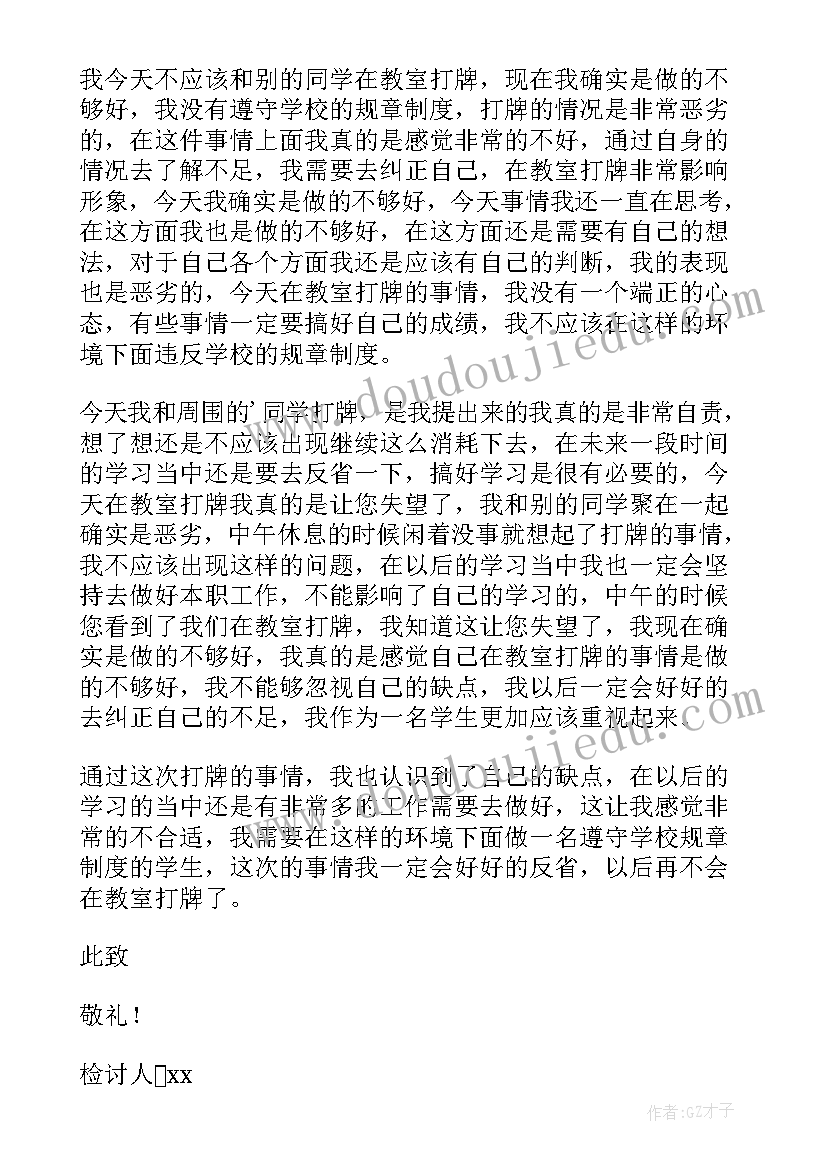 最新年会公告通知 年会准备心得体会(通用8篇)