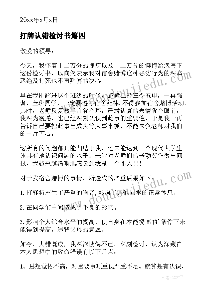 最新年会公告通知 年会准备心得体会(通用8篇)