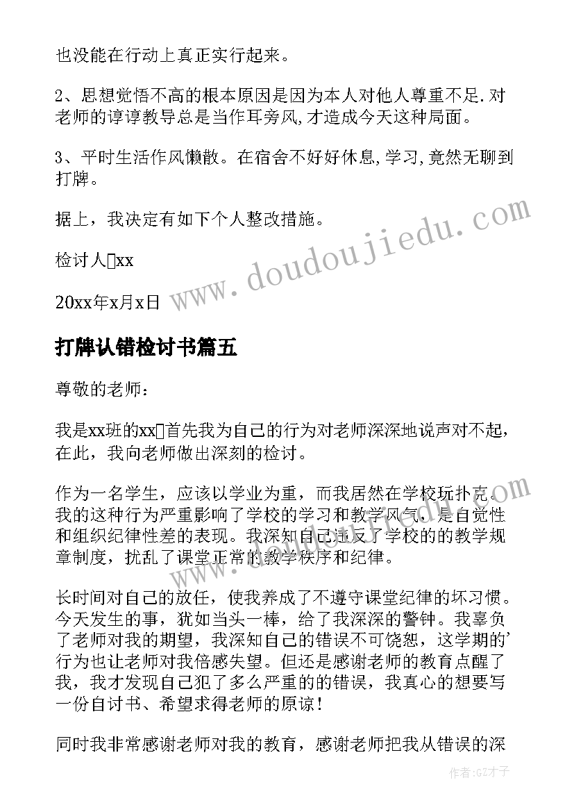 最新年会公告通知 年会准备心得体会(通用8篇)