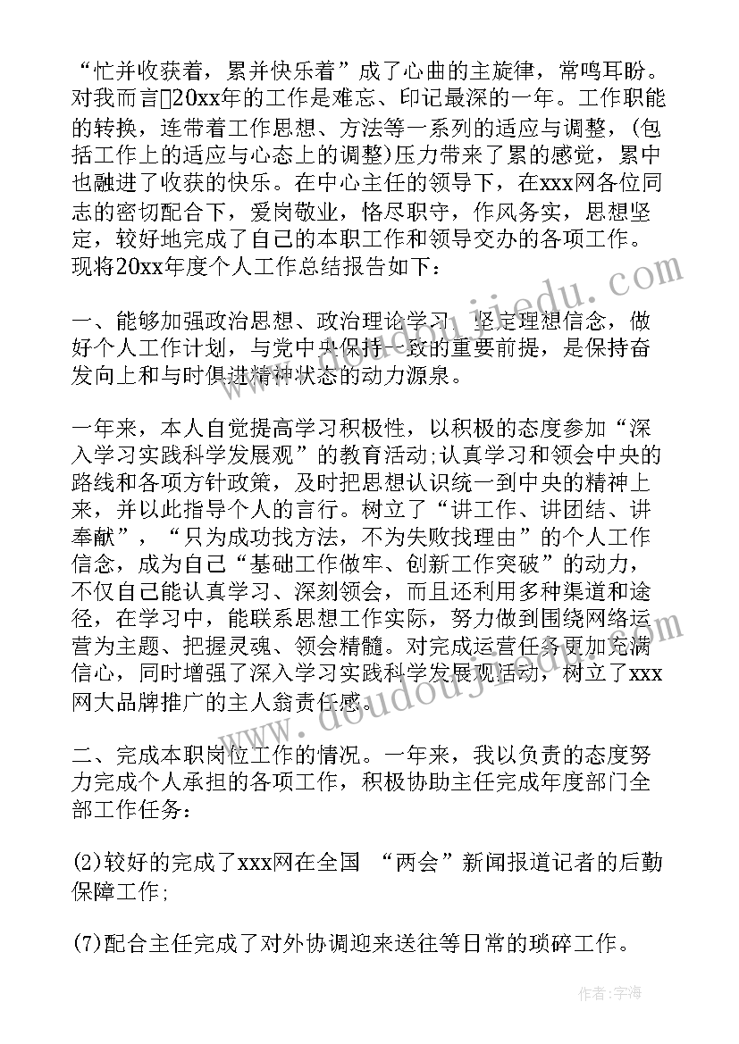 2023年年度总结个人感想 检测行业年度心得体会总结(汇总6篇)