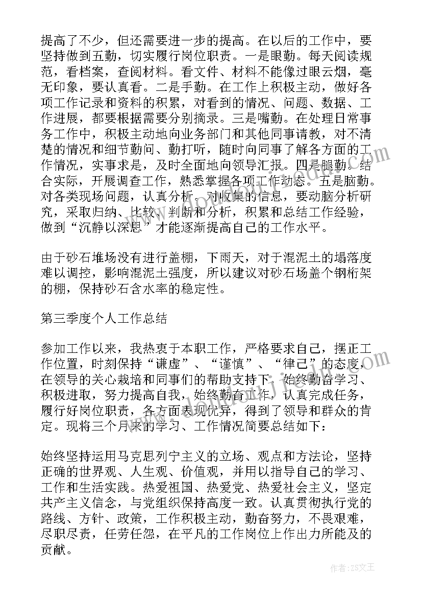 最新银行贷款清收心得 个人工作总结(精选8篇)