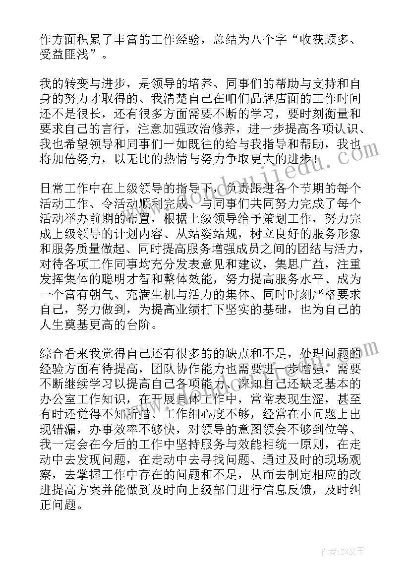 最新银行贷款清收心得 个人工作总结(精选8篇)