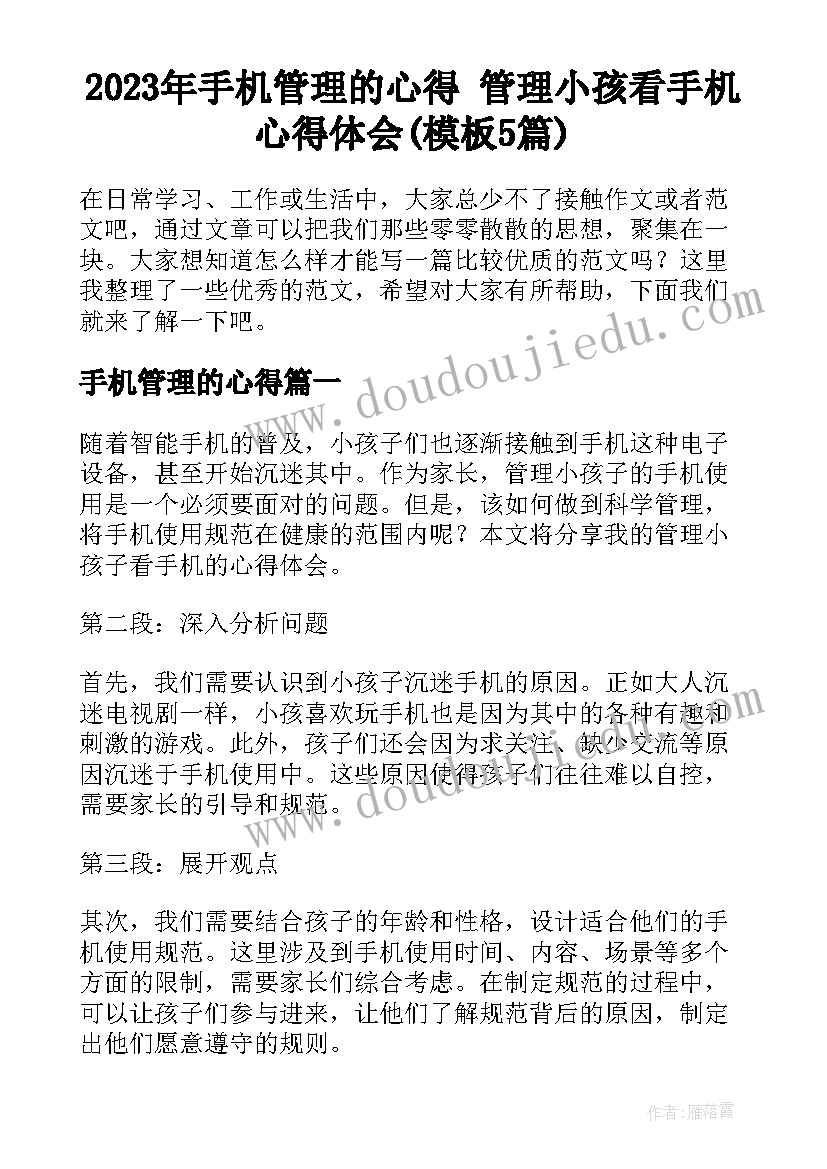 2023年小班工作总结上学期配班(通用10篇)