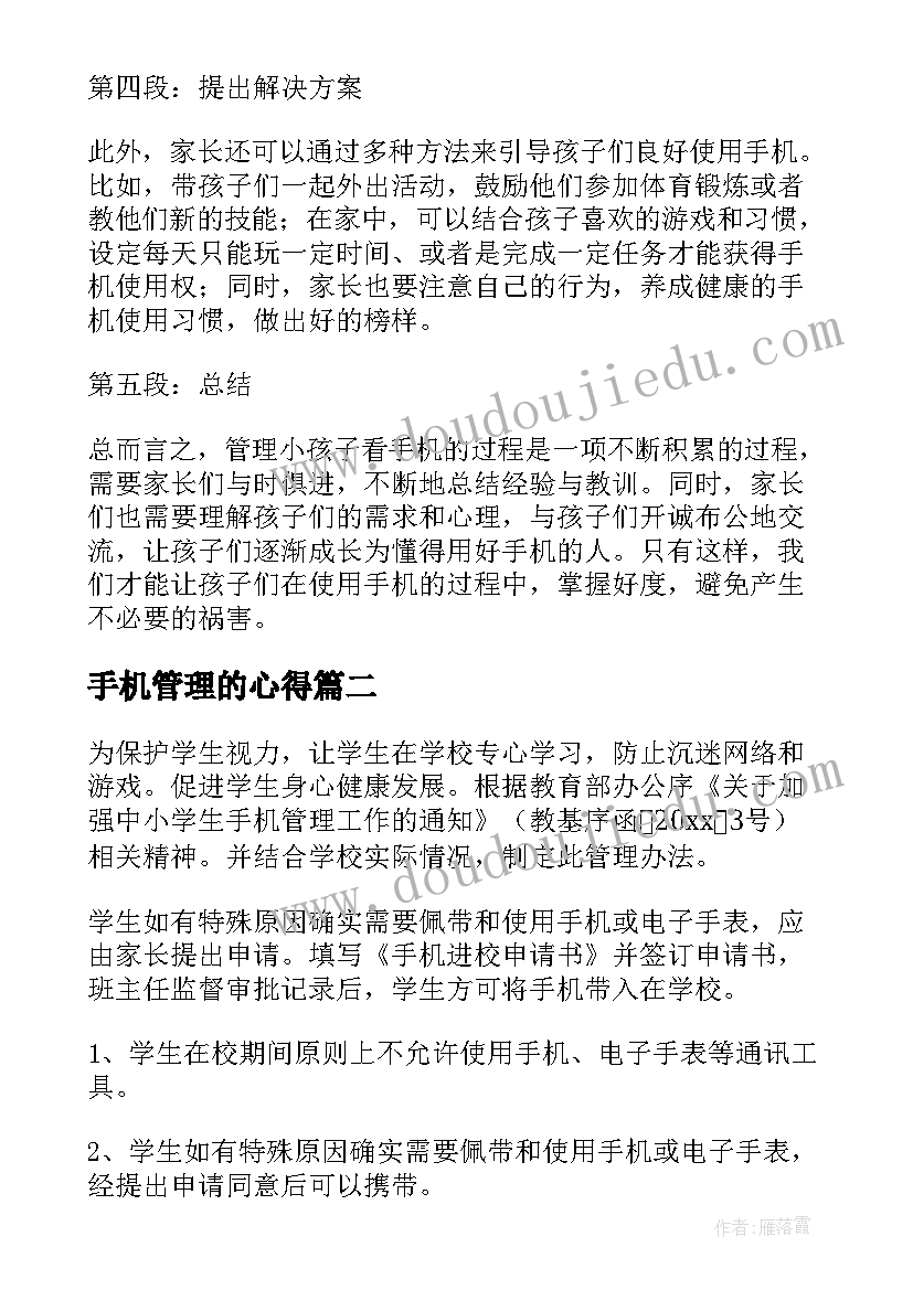 2023年小班工作总结上学期配班(通用10篇)