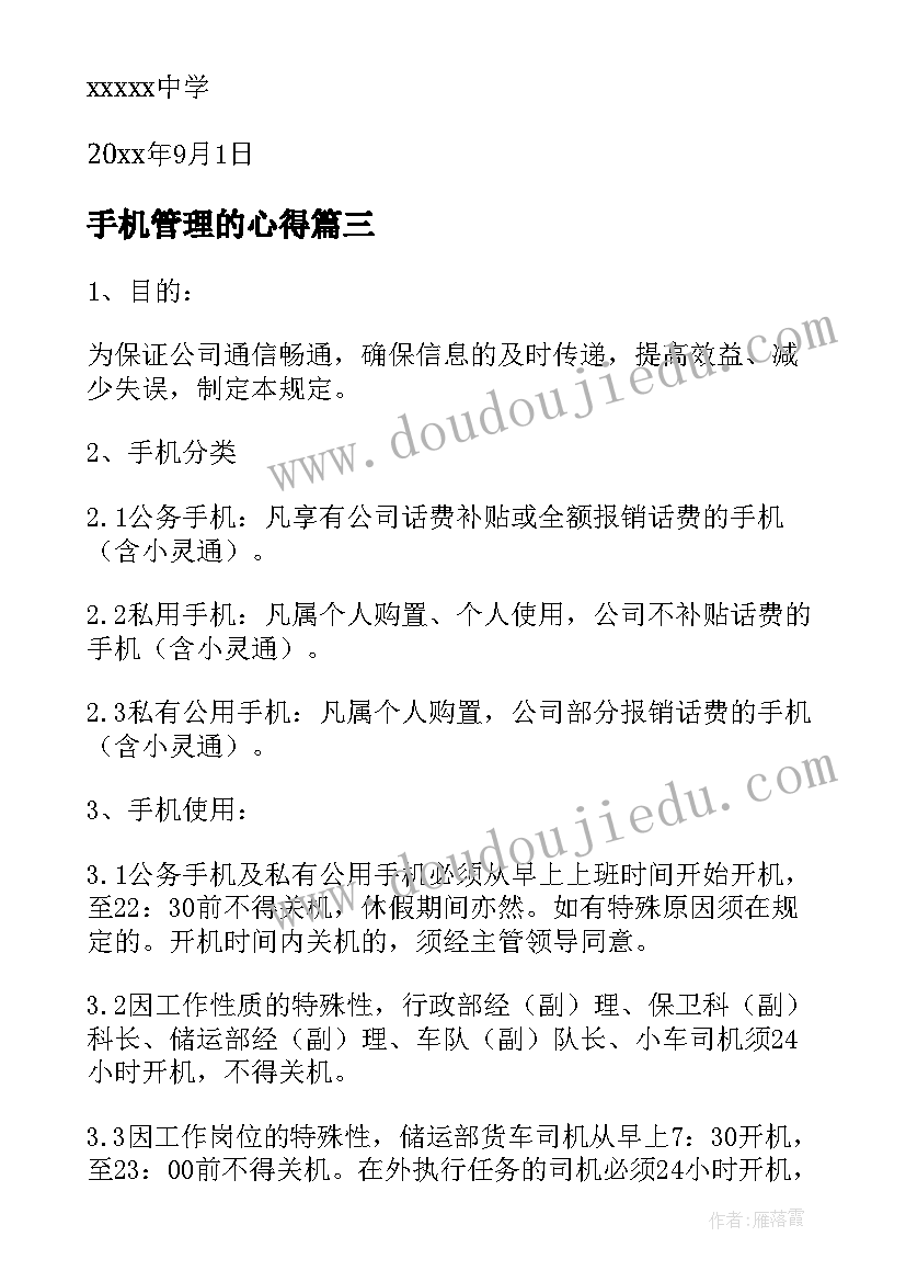 2023年小班工作总结上学期配班(通用10篇)