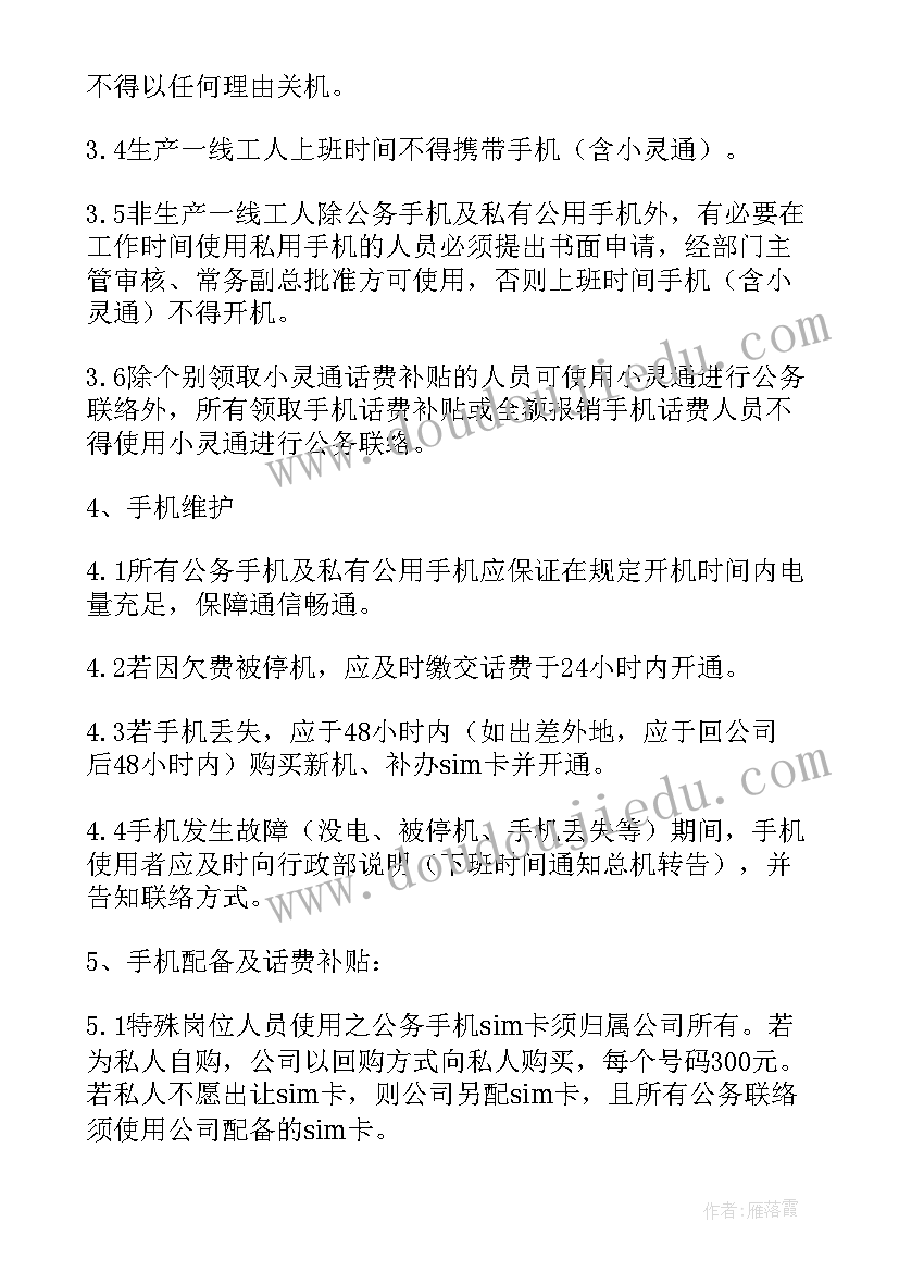 2023年小班工作总结上学期配班(通用10篇)