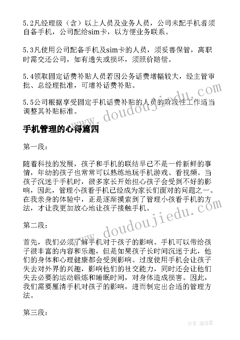 2023年小班工作总结上学期配班(通用10篇)