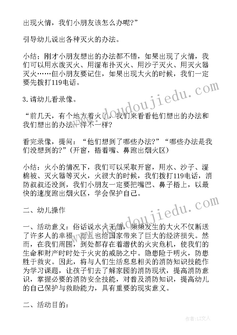 大班安全第一课教案反思(汇总6篇)