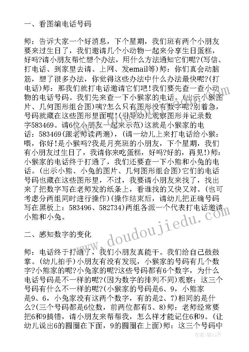 2023年幼儿园预防传染病方案与反思(模板5篇)