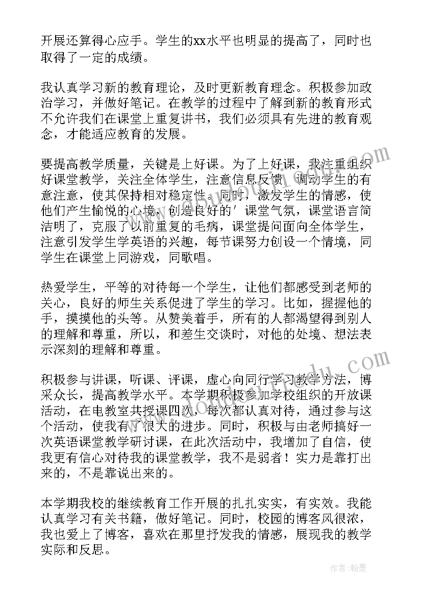 最新高中教师述职报告(实用8篇)