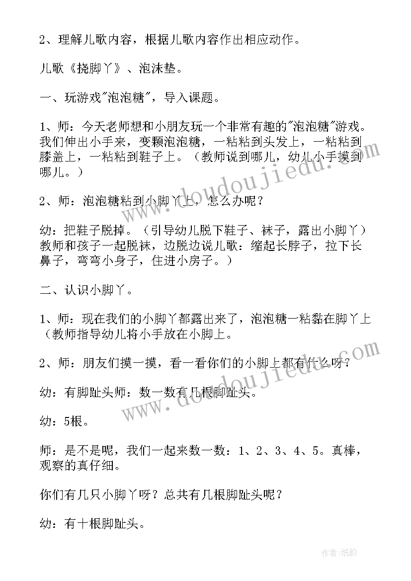 音乐爱上幼儿园教案大班教案(汇总7篇)