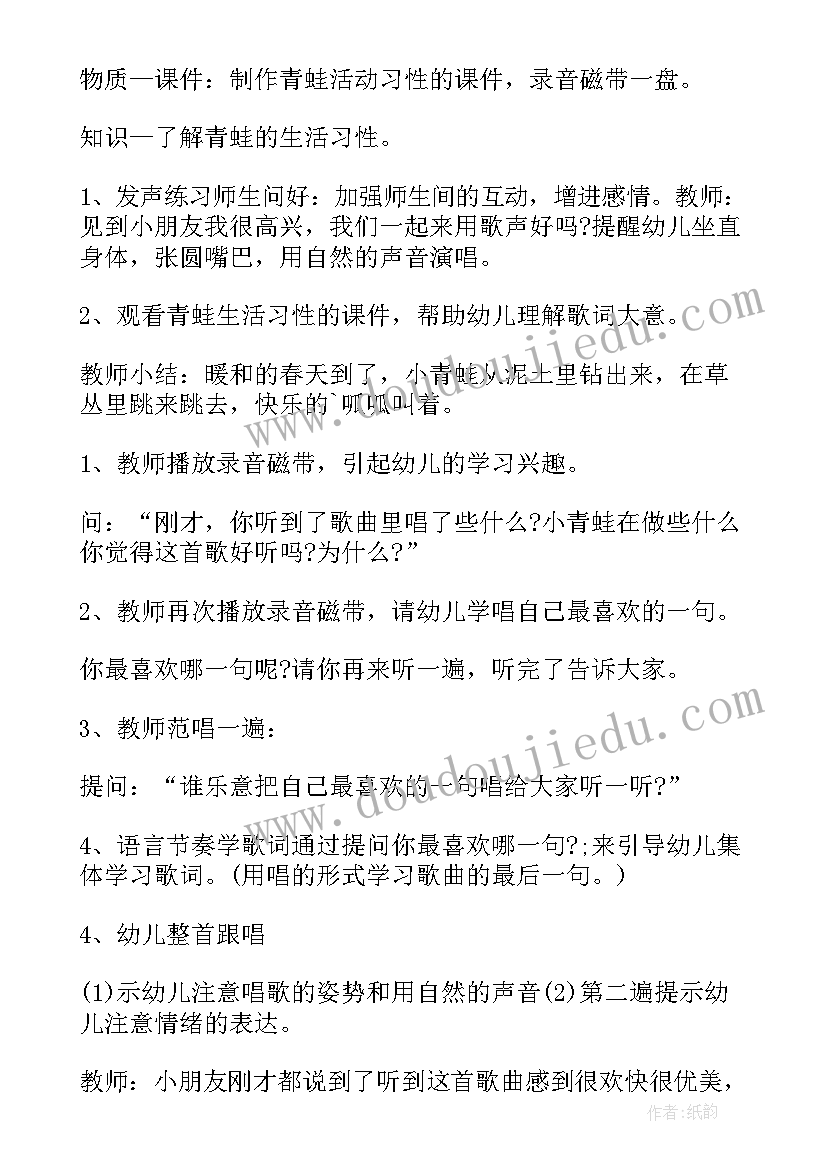 音乐爱上幼儿园教案大班教案(汇总7篇)