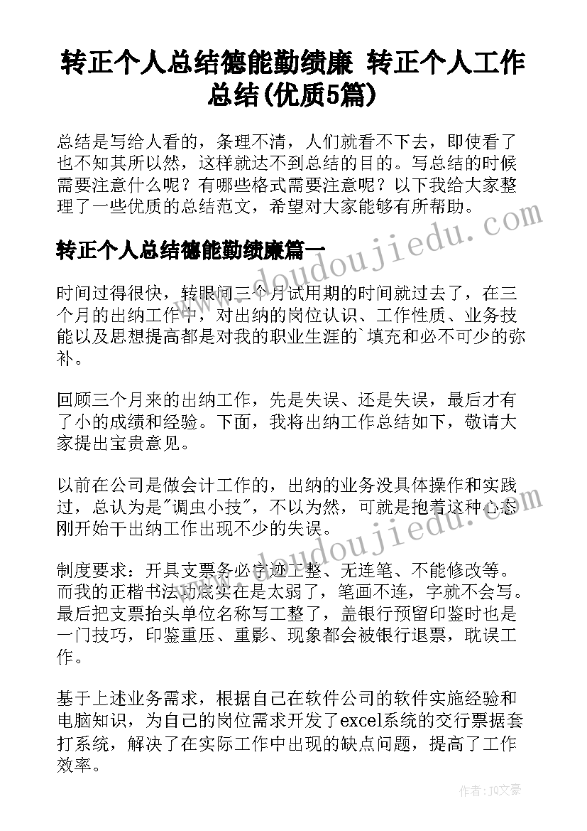 最新无犯罪委托书(汇总5篇)