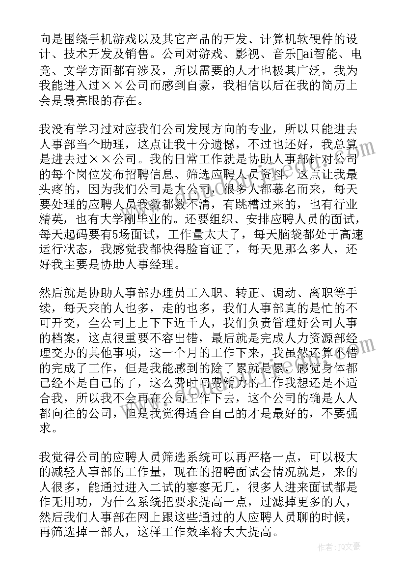 最新无犯罪委托书(汇总5篇)