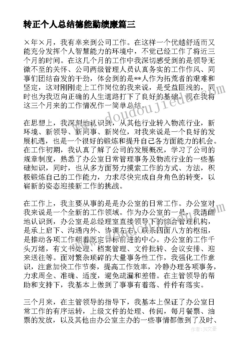 最新无犯罪委托书(汇总5篇)