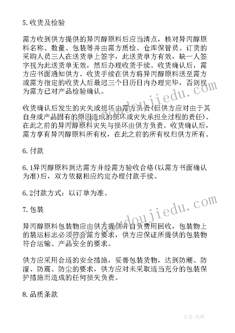 2023年框架协议采购的征集人不包括哪些 设备采购框架协议(通用5篇)