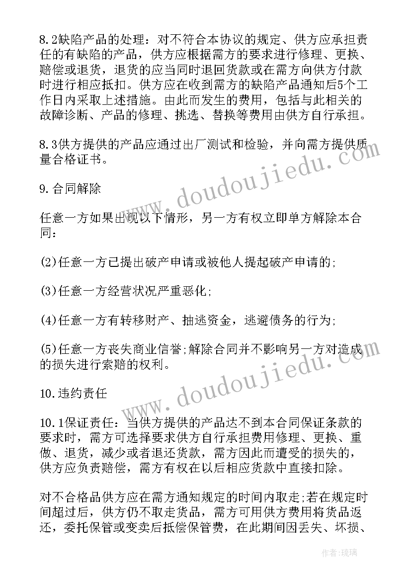 2023年框架协议采购的征集人不包括哪些 设备采购框架协议(通用5篇)