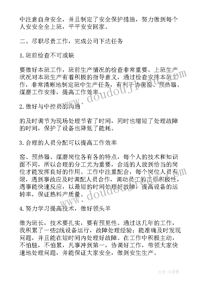 2023年应急管理工作个人总结报告(优秀6篇)