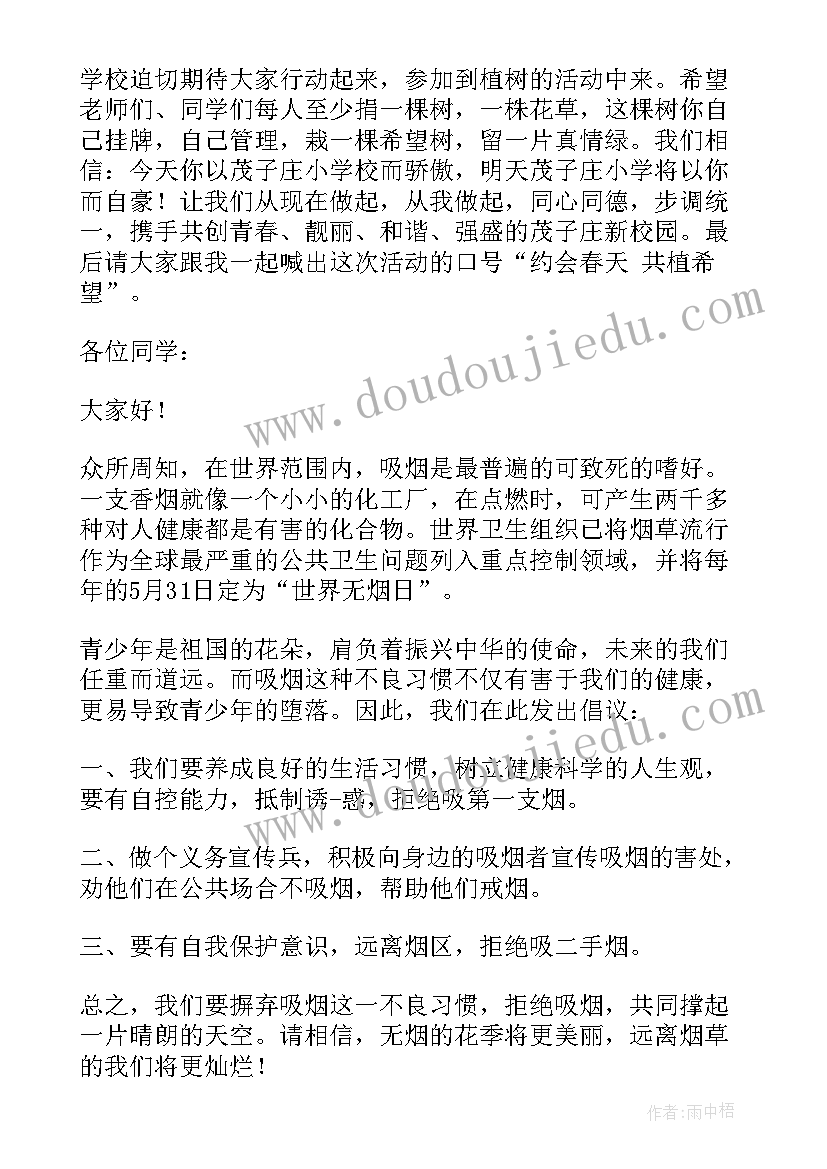 最新给学校写倡议书的格式(实用5篇)