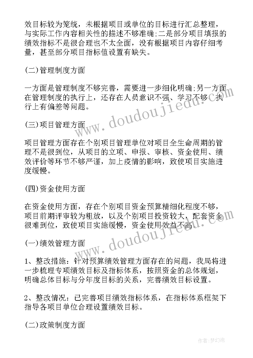 整体绩效自评报告应该谁写(通用5篇)