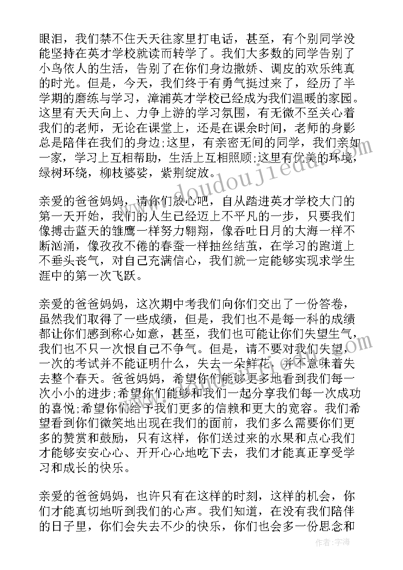 2023年网课家长会的心得体会(优质9篇)