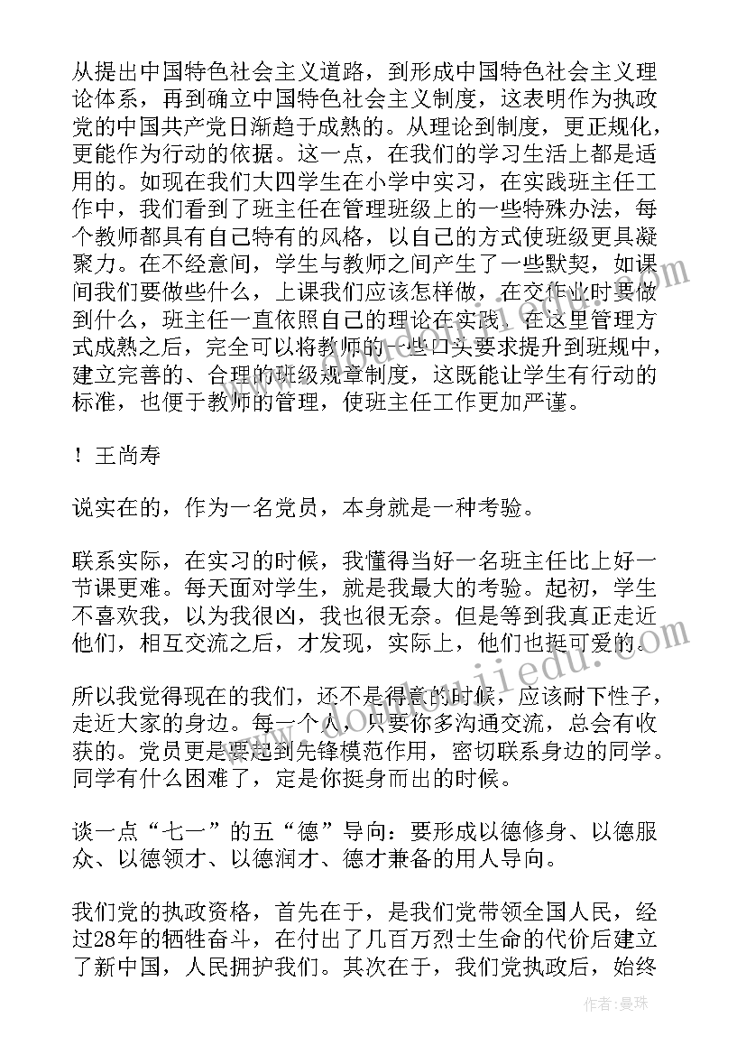 意识形态专题研讨会会议记录 意识形态专题工作会议记录(模板5篇)