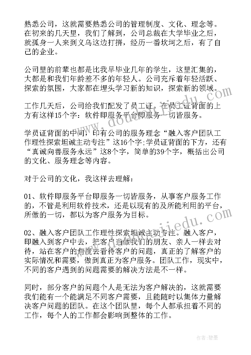 最新跨境电商实训心得(优秀5篇)