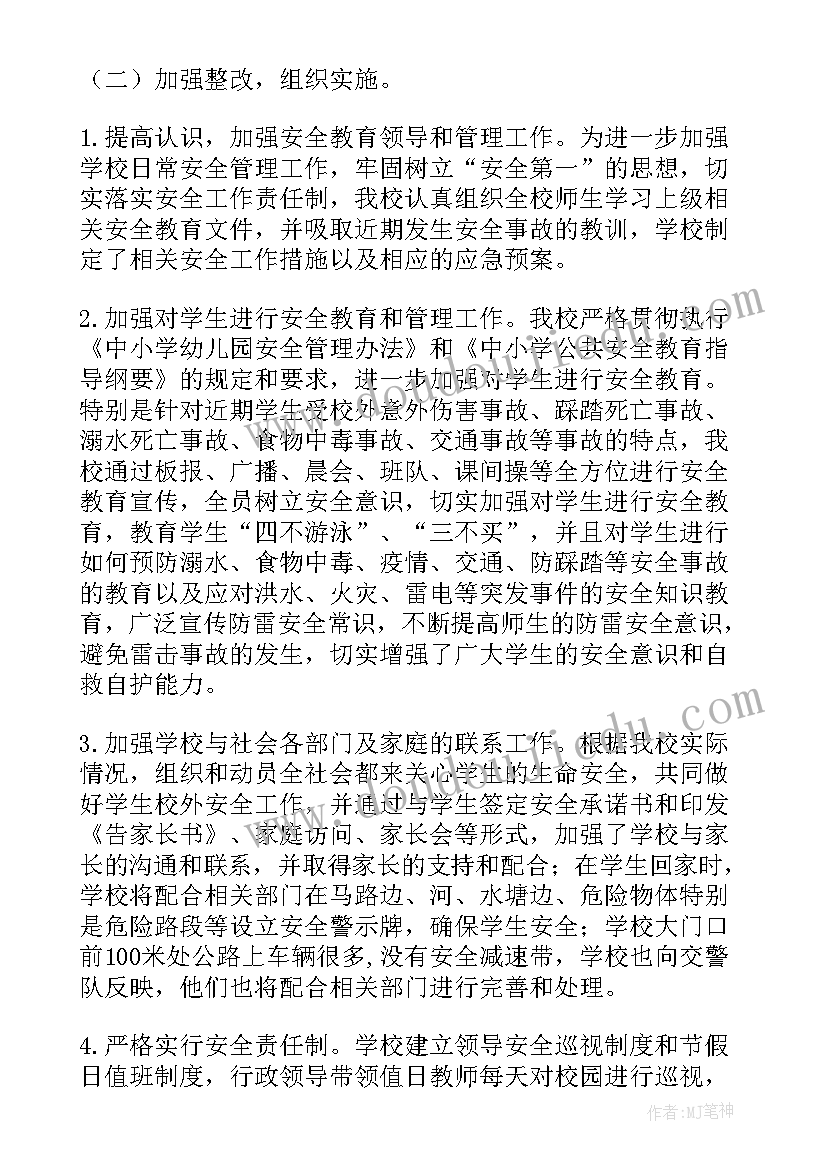 最新班会总结不足或改进之处 年终总结个人不足之处和改进(优秀5篇)