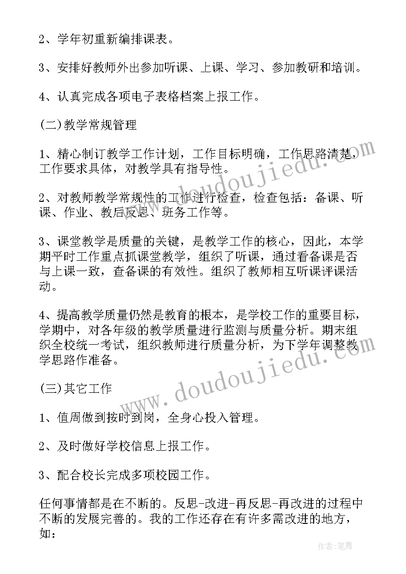 2023年学校资产管理工作情况总结(汇总5篇)