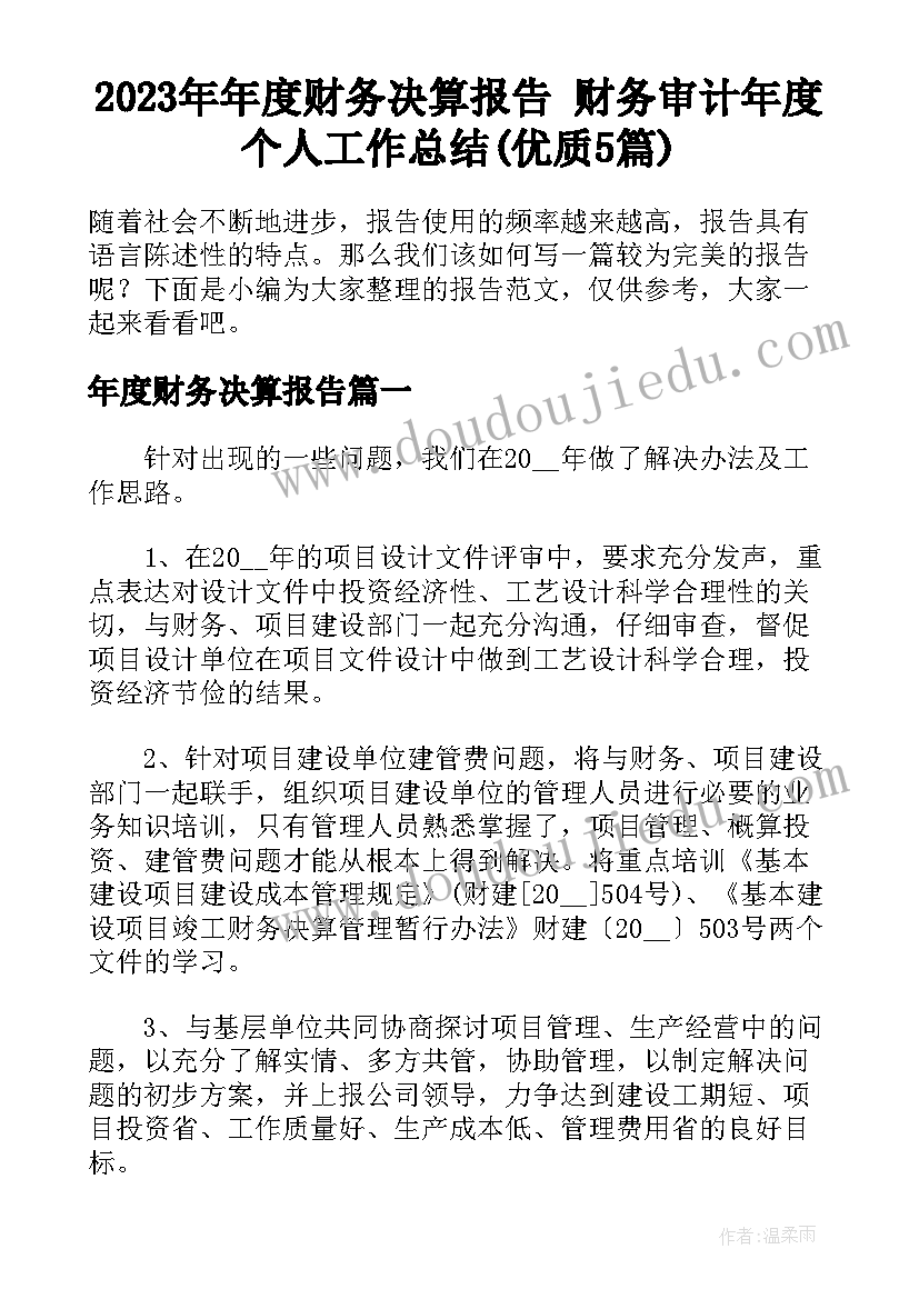 2023年对狼的认识和感悟(优秀7篇)