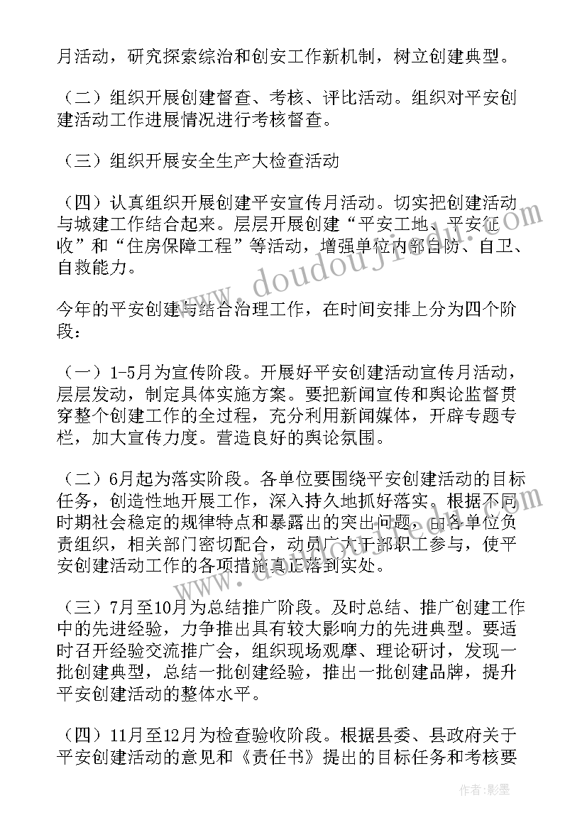 支部委员会记录会议内容 支部委员会会议记录(优质6篇)